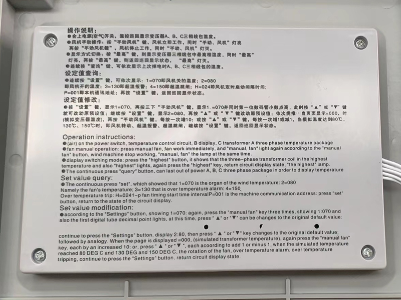 北京​LX-BW10-RS485型干式变压器电脑温控箱厂家
